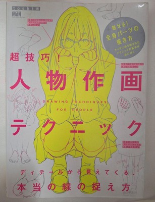 How To Draw Manga Anime Character Pose Draw Techniques Art Book