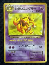 Pokemon Dark Kadabra Pocket Monster #064 Japanese Edition Nintendo Team Rocket