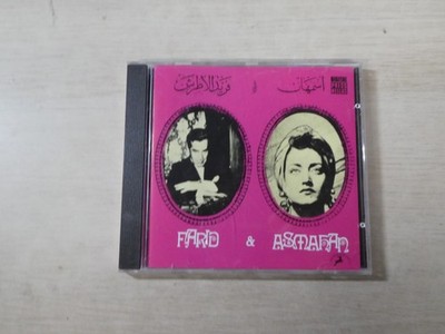 Farid & Asmahan: El Atrache Volume 1 Compilation CD 1992 Classic Arabic Music