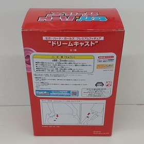 SEGA Dreamcast Dreamcast Premium Figure