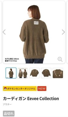 ポケモンセンター カーディガン Eevee Collection イーブイ