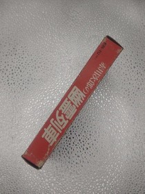 Jiro Akagawa 's Tra□□ Bosoftware for Famicom Tested Used No Manual