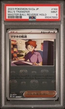 PSA 9 Bill’s Transfer MASTER BALL Reverse Holo #164 Pokemon 151 Jp 2023 MINT