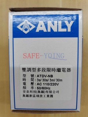 ONE ANLY Industrial   Timer ATDV-NB 3S/30S/3M/30M AC110V/220V Relays New *gi