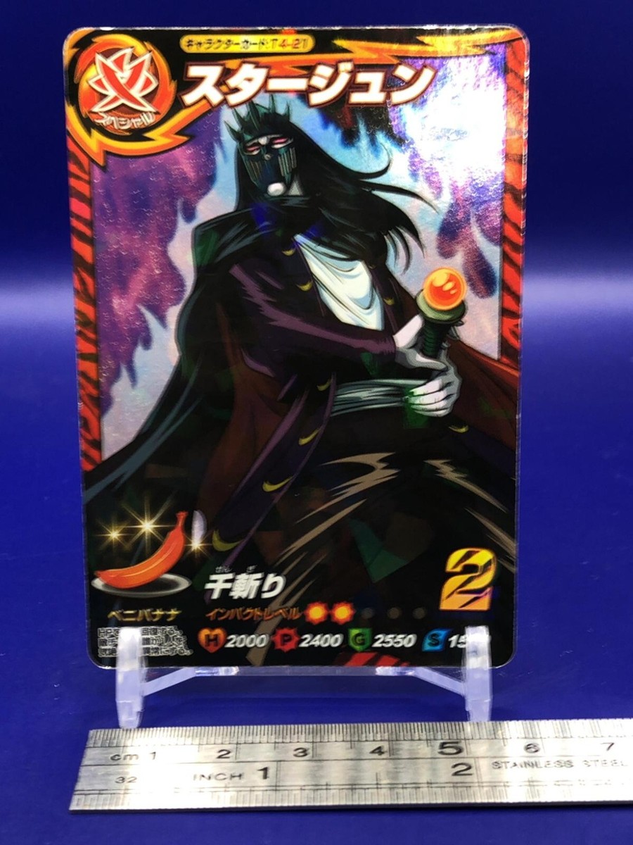 Starjun Toriko Itadaki Master Character Card T4-21 Bandai Japanese