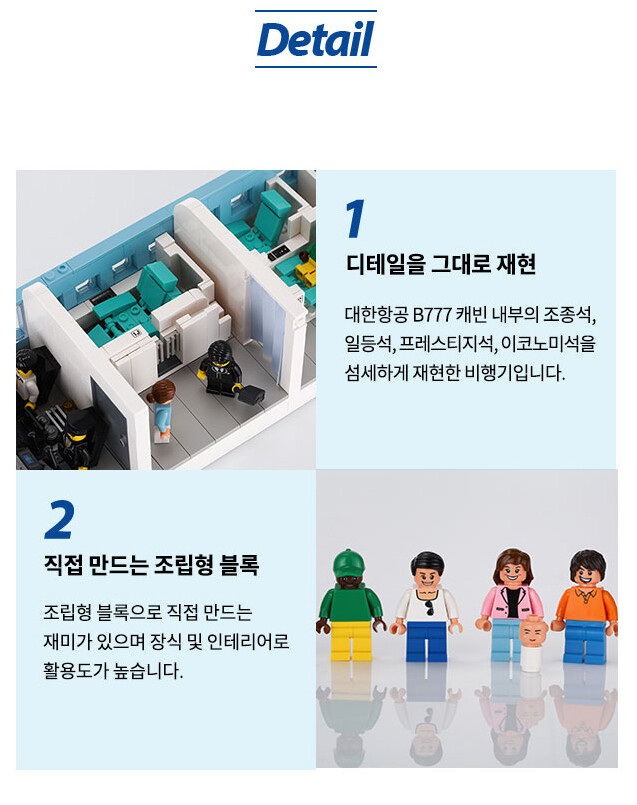 Oxford Korean Air B777 Cabin Block Bricks Building Toy Limited
