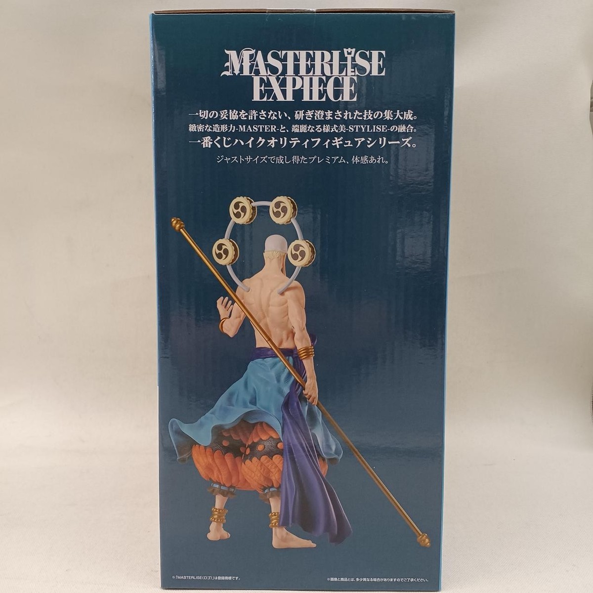 BANDAI MASTERLISE EPICE ENEL フィギュア s-l400.jpg