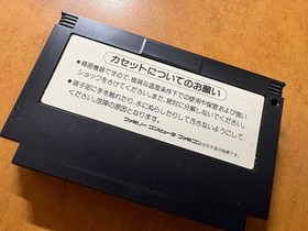 Akumajo Dracula Castlevania Nintendo USED Family computer FC NES famicom JP