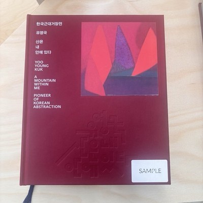 Yoo Young Kuk NEW A Mountain Within Me Korean Artist Catalogue Book BTS RM Visit