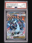 New Listing2025 POKEMON MEP EN-ME BLACK STAR PROMO #023 MEGA CHARIZARD X EX UPC PSA 10