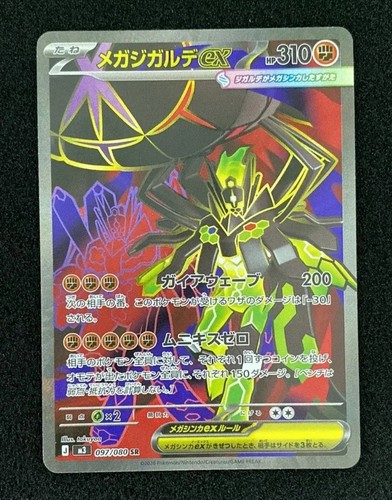 Mega Zygarde ex SR 097/080 M3 Nihil Zero Pokemon Card Japanese