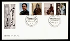 DR WHO 1983 CHINA PRC FDC COMRADE MAO ZEDONG ANIV COMBO R65896