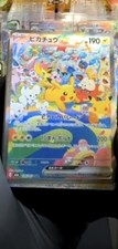 Ship By 923 2026 Pokemon 30th Celebration Pikachu Ex Sar 126103 Japanese