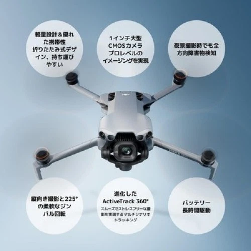 DJI Mini 5 Pro Fly More Combo RC 2 Controller 36 min 3 Battery Drone Japan #N896 - Image 4 of 4