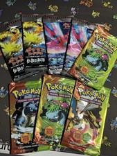Pokemon LeafGreen FireRed EMPTY Packs + Others