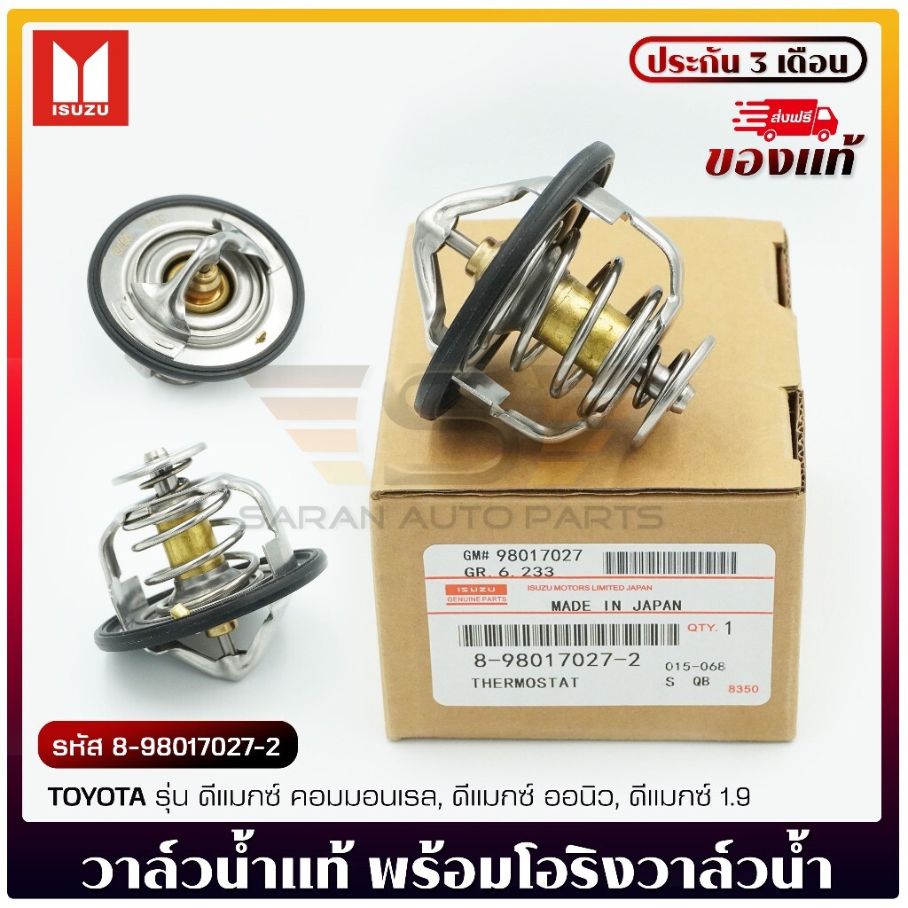 Thermo for Isuzu DMAX Common Rail Engine Water Coolant Thermostat