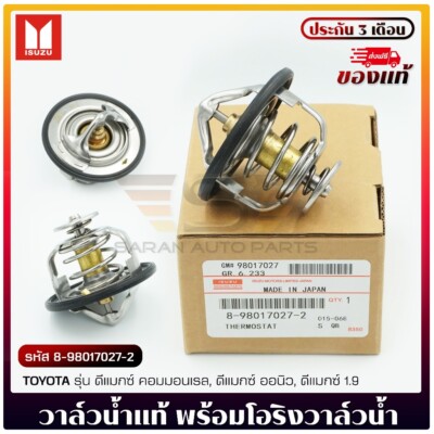 OEM Thermostat 85 Degrees Fits Isuzu D-Max 1.9 Blue Power 2012