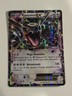 Rayquaza EX XY69 Holo Black Star Promo 2015 Pokémon