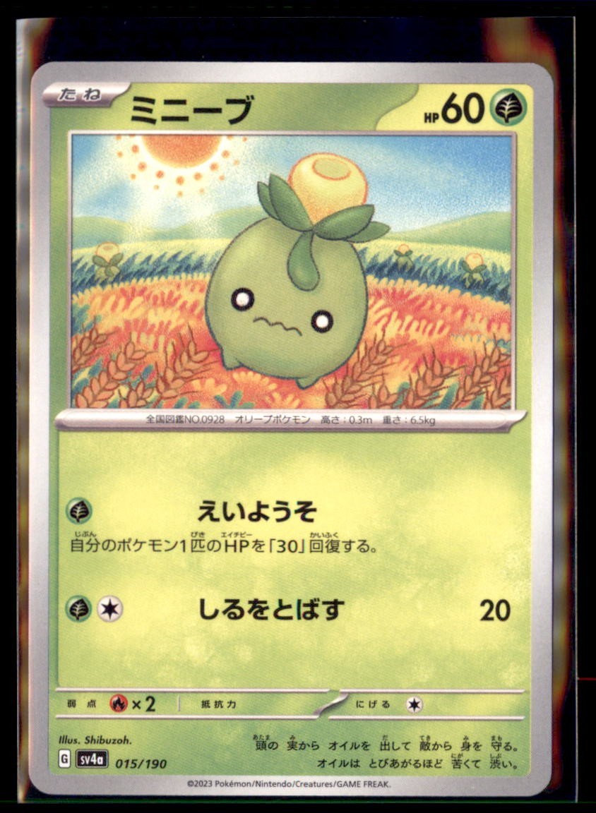 Smoliv 15/190 SV4a Shiny Treasure ex Pokemon Non Holo Japanese 5 Card Lot