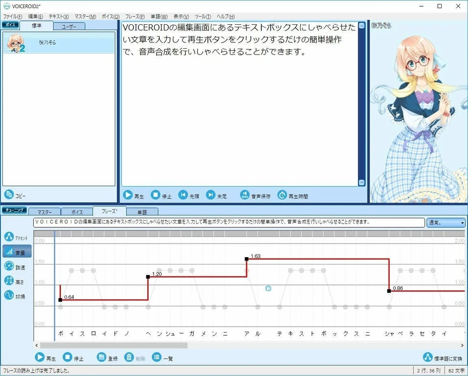 AHS VOICEROID2 Sakurano Sora - Image 3 of 4