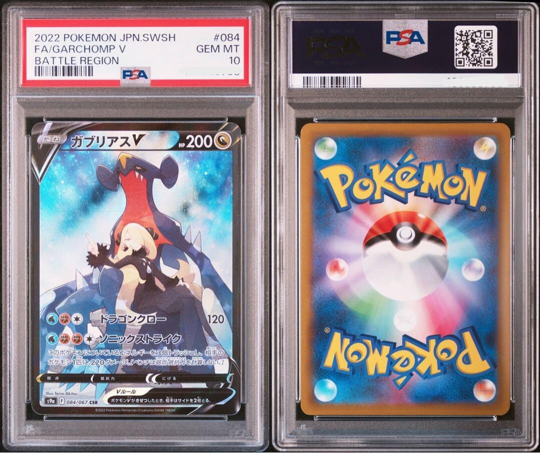 PSA 10 Garchomp V CSR 084/067 S9a Battle Region Pokemon Card Game