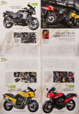 バイク✨俺のマシン✨GPZ900R & Z400GP✨ 1/12✨新品未使用❗ Amazon | 青島文化教材社(AOSHIMA) スカイネット 1/12 完成品