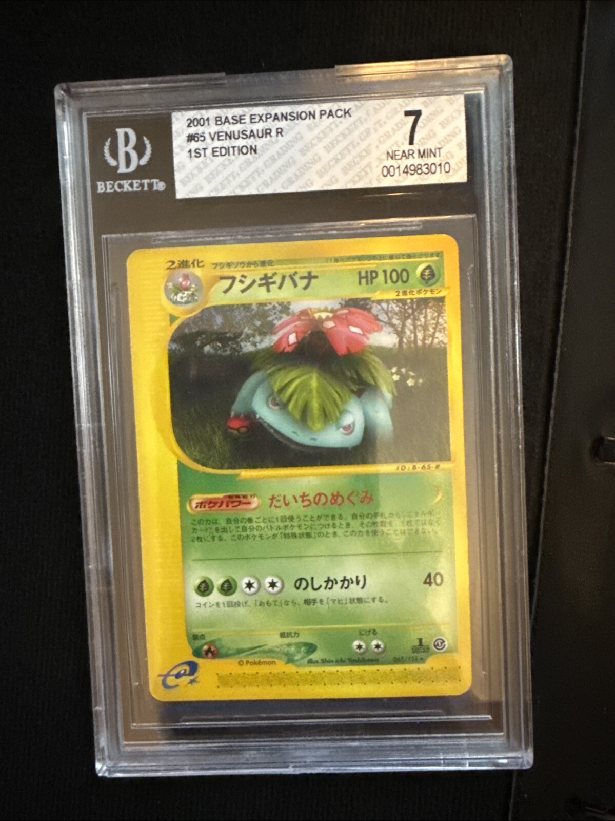2001 Venusaur Expansion Pack 1st Edition Rare #65 Japanese BGS Grade 7 - NM!