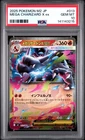2025 POKEMON JAPANESE M2-INFERNO X #013 MEGA CHARIZARD X EX PSA 10