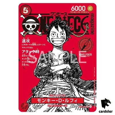 モンキー・D・ルフィ SR [ST21-014] Monkey D. Luffy SR ST21-014 [ONE PIECE magazine Vol. 20] One Piece