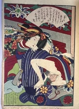 ANTIQUE JAPANESE ORIGINAL PRINT  •postcard Size• SHUNGA EROTIC ART