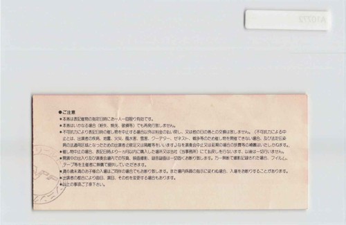 Art Blakey Japan Tour 1979 Tokyo Konzert Ticket Stub [A10772]8f5 - Bild 2 von 2