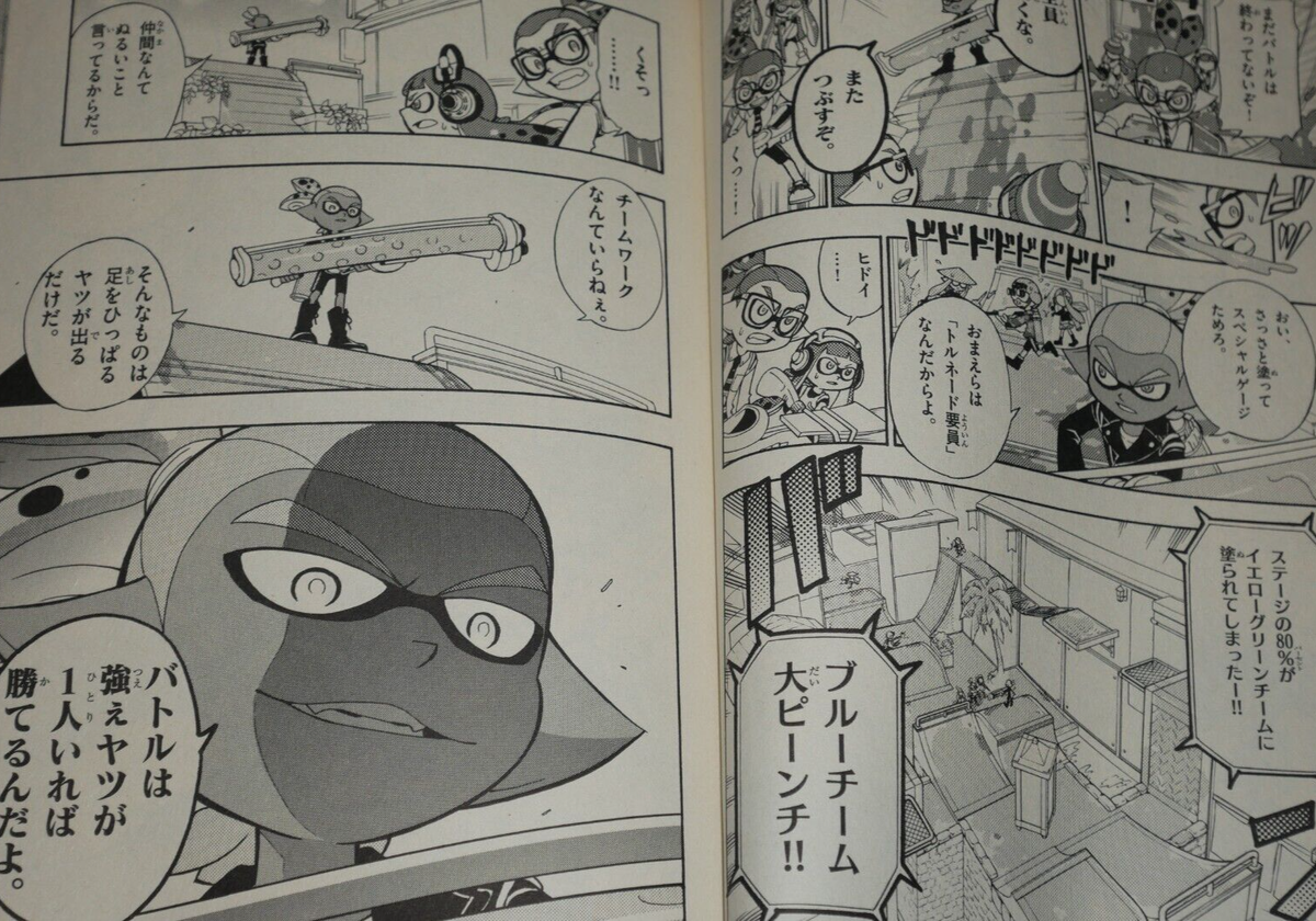 Splatoon Vol.1-16 Set - Manga by Sankichi Hinodeya - from Japan | eBay