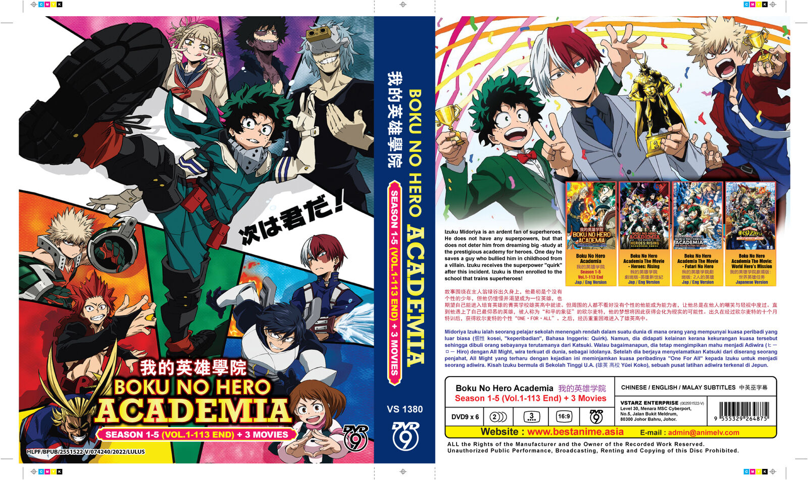 Capas do DVD/BD de My Hero Academia: Two Heroes