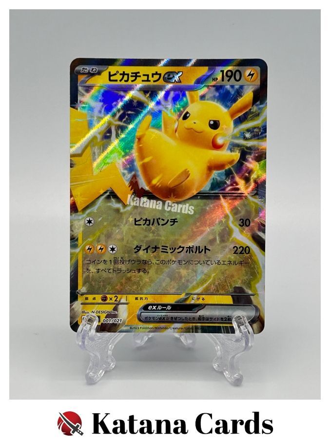 18) PSA10 ピカチュウex svC 001/021 Pikachu 001/021 ex SVC Starter