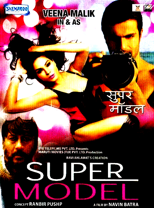SUPER MODEL - VEENA MALIK, ASHMIT PATEL - NEW BOLLYWOOD DVD- ENGLISH SUBTITLES