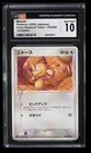 2005 Pokemon Holon Research Tower 1st Edition Meowth CGC 10 Japanese #059/086