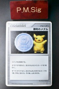 Pokemon Victory Medal | eBay