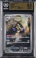 2023 POKEMON SCARLET & VIOLET HOLO ART RARE #73 AEGISLASH BGS 9.5