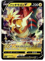 Dracozolt V 023/070 Matchless Fighters Japanese Pokemon Card