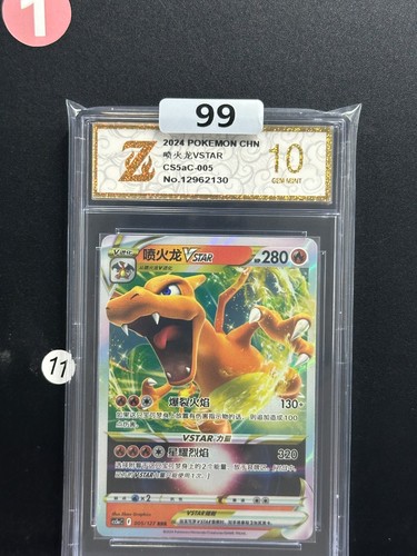 Grade 10 Pokémon TCG Chinese Charizard VSTAR CS5aC 005/127 RRR Holo Card