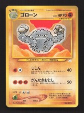 Graveler NO. 075 Uncommon Neo Revelation Pokemon Japanese Heavily Played