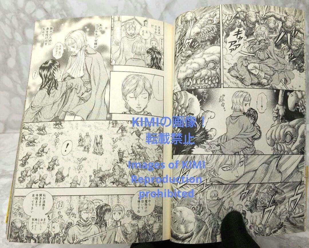 Rare 1st Edition 1st Printing Berserk 25 Comic Manga Book Rare 1st Edition 1st Printing Berserk 25 Comic Manga Book
