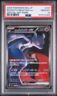 2025 POKEMON JPN MEGA DREAM EX SPECIAL ART RARE TEAM ROCKET'S MEWTWO EX PSA 10