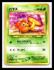 💥 Pokemon Paras Neo Revelation No. 046 Common Japanese Card WOTC