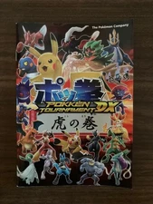 Pokkén Tournament DX Cheat Sheet Early Purchase Bonus