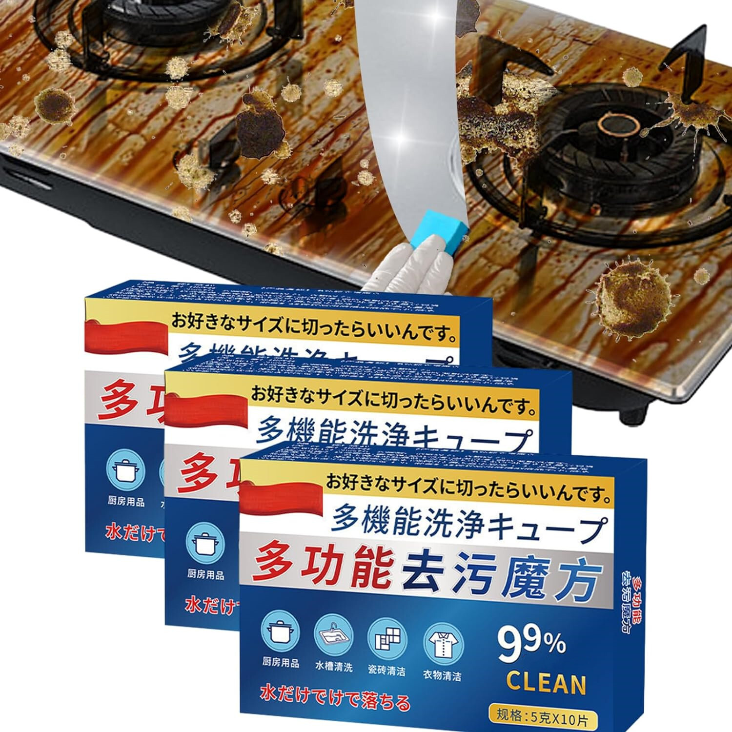 Japan Universal Stain Removal Cube, Japanese Universal Decontamination