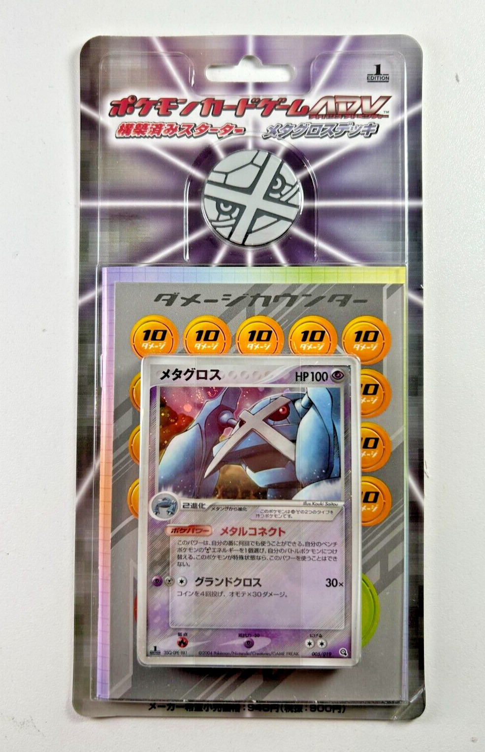 Pokemon Metagross Constructed Half Deck 1st Edition Sealed Japanese Rare Card