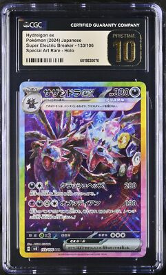 CGC 10 PRISTINE JAPANESE POKEMON 2024 HYDREIGON EX 133/106 SUPER