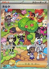 Clive SAR 352/190 Shiny Treasure ex SV4a Pokemon Card Japanese [Near Mint]