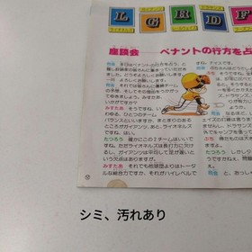 NEC PC Engine HuCARD Takeda 8 Shingen 27